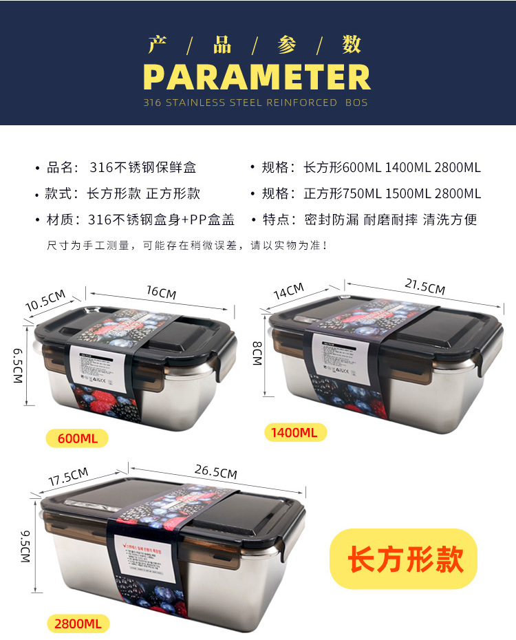 316不锈钢保鲜盒方形餐盒便当饭盒冰箱带盖密封收纳盒水果盒套装详情11