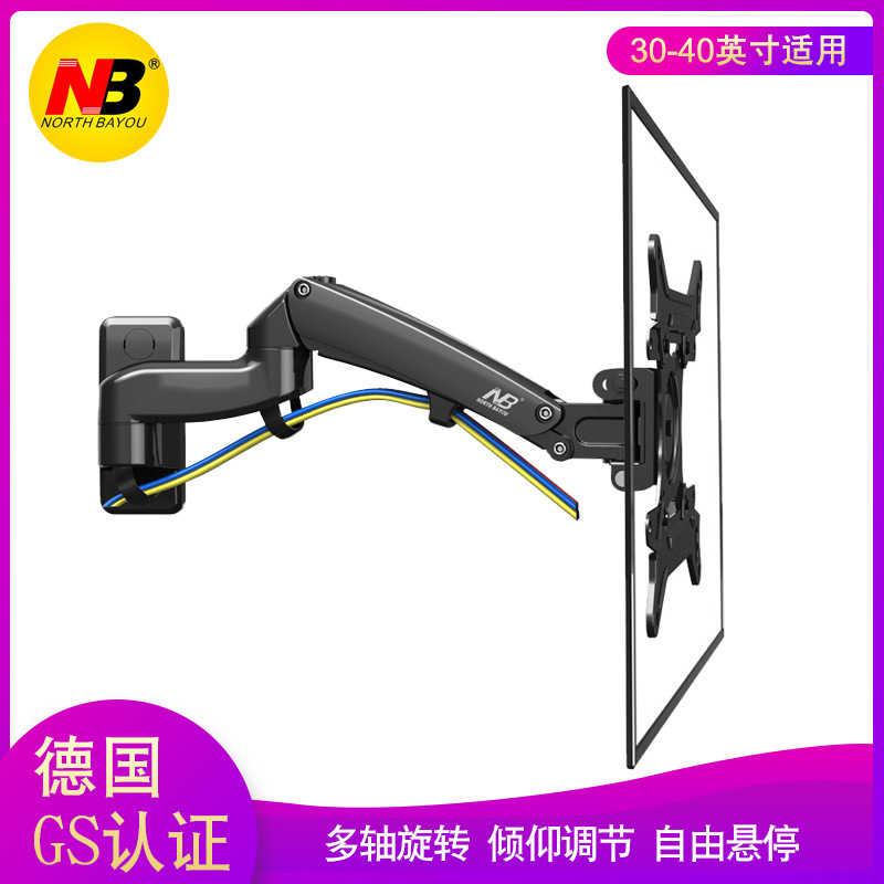NB电视机挂架液晶电视支架上下可调万向伸缩旋转显示器支架可升降