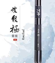 DAIWA/达亿瓦波纹极竞技12尺15尺18尺日本产鲤竿台钓竿振出钓鱼竿