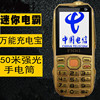 telecom Aged mobile phone Non-intelligent Candybar phone Characters Loud Long standby Button machine Cheap wholesale