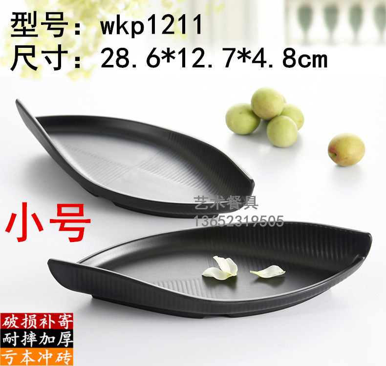 WKP1211