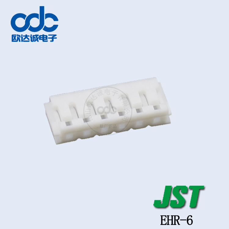 现货供应 EHR-6 塑壳 壳子 JST连接器 EH系列 间距2.5mm线对板