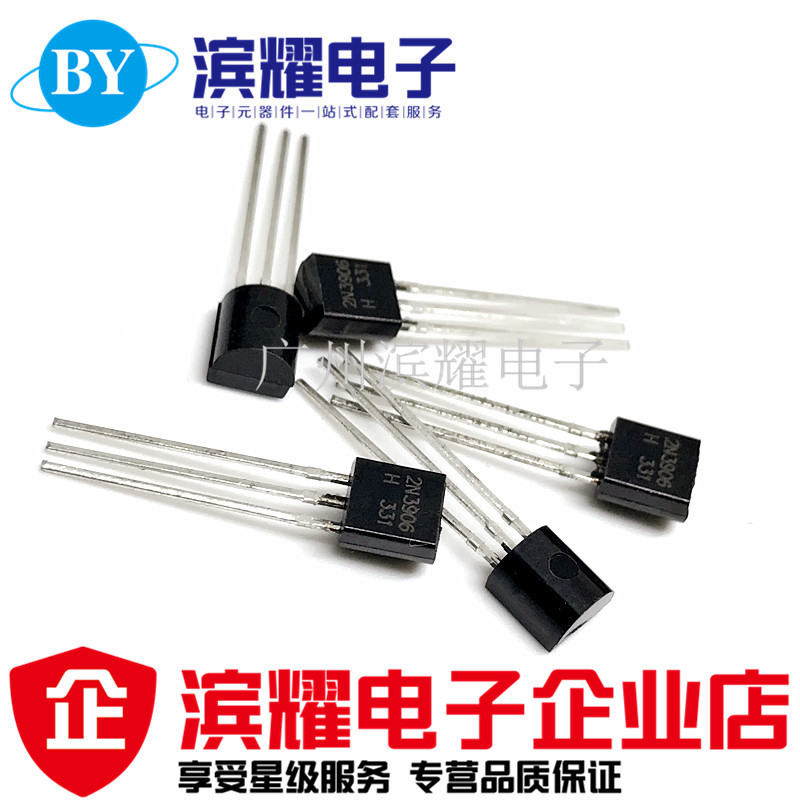 直插三极管2N3906 3906 TO-92 0.2A/40V PNP功率管 全新正品