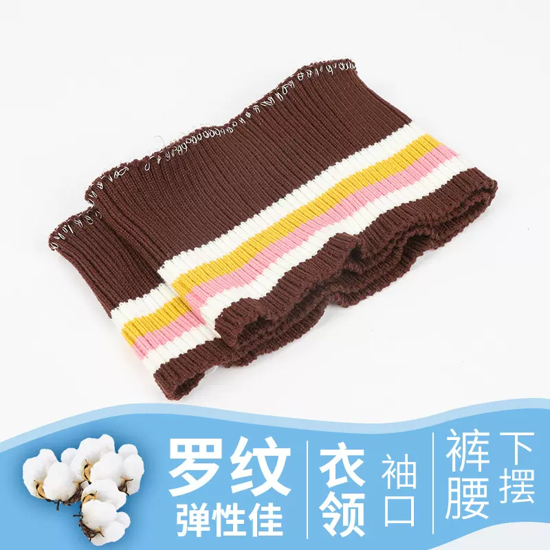 源头厂家 1*1罗纹布服装辅料针织横机全棉罗纹领 针织提花罗纹领
