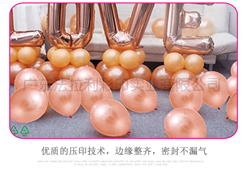 铝膜气球套装气球婚房布置求婚气球套餐加水印_07