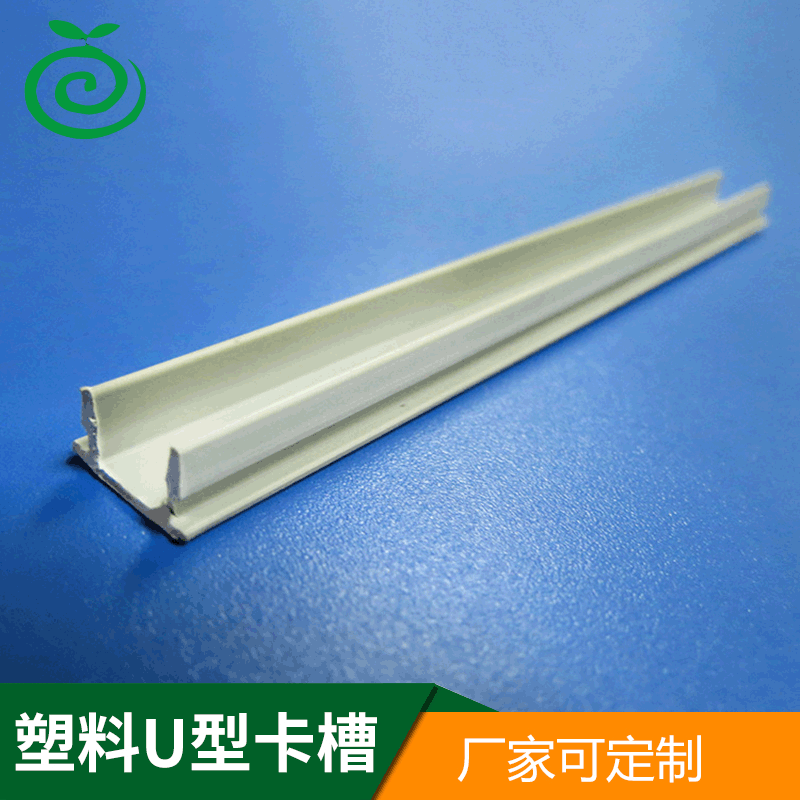 专业厂家批发U型PVC塑料建材 塑料U型卡槽 铝合金门窗胶条批发