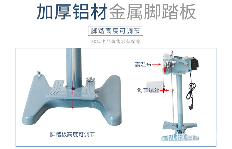 Wide-edge aluminum frame foot-operated sealing machine, foot-operated sealing machine, plastic bag sealing machine, sealing and cutting machine detail image 11