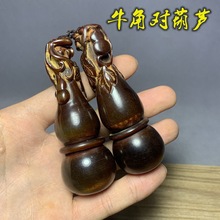 保真老牦牛角福禄寿手捻葫芦文玩杂项老雕件手把件挂件对古玩