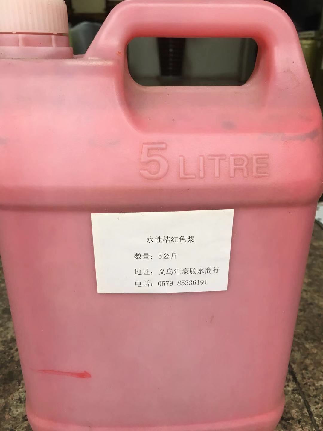 供应色浆，水性色浆