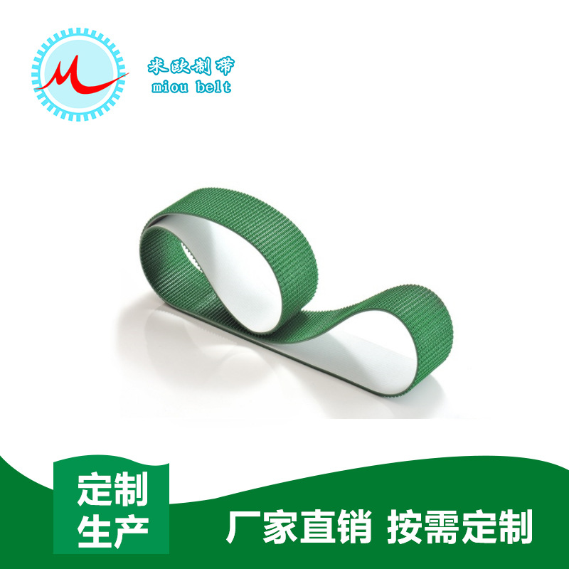 〖米欧〗4.0mm草纹输送带 防滑耐磨 物流称重带 物流花纹输送带