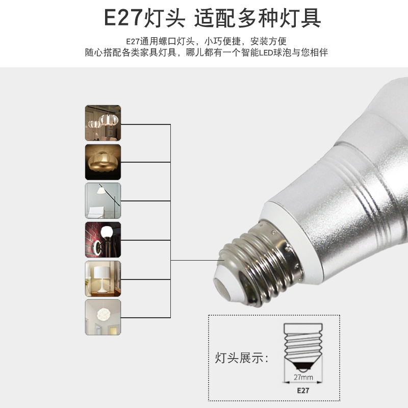 8w智能wifi球泡灯 RGB七彩调光调色LED智能wifi灯泡