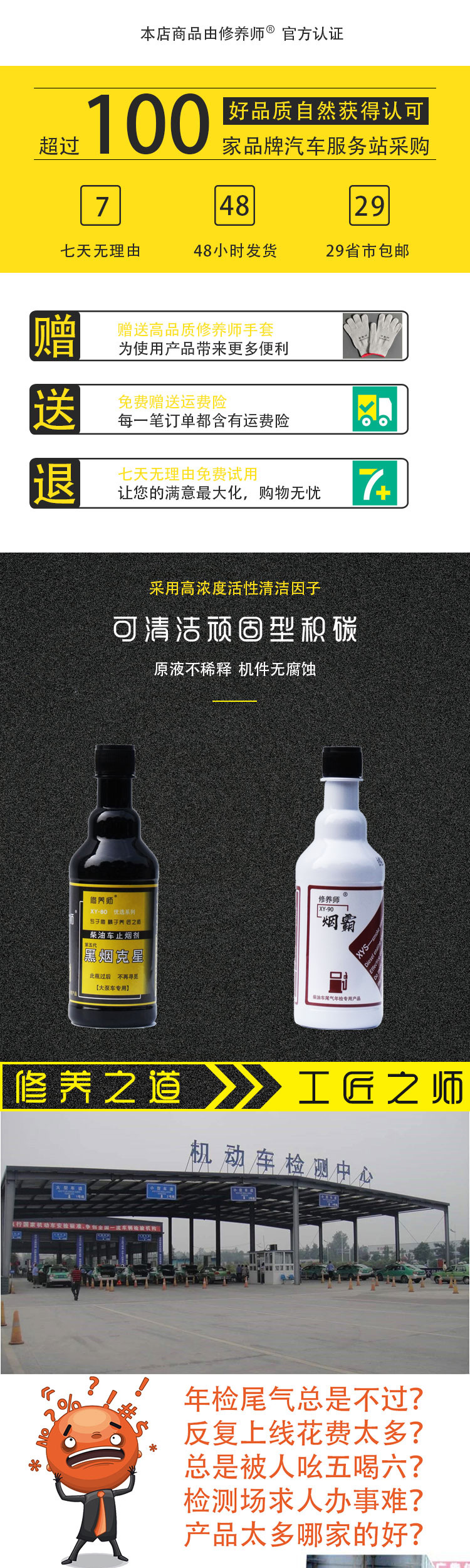 烟霸-1