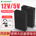 12V 3400mah锂电池5V 7800毫安足安移动电源手机家电多功能电池组