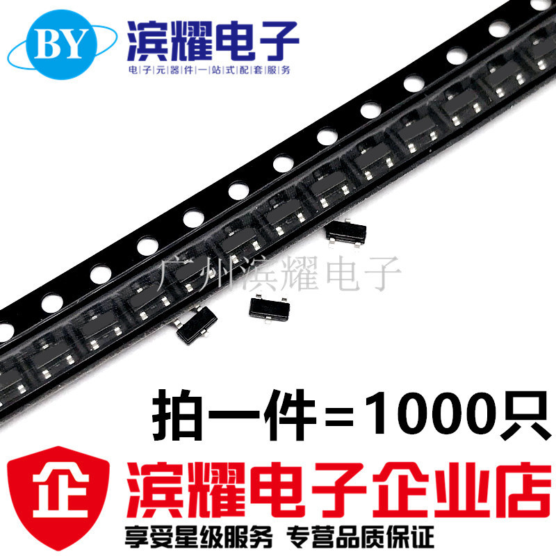 贴片三极管AO3401 A19T P沟道MOS场效应管 全新 SOT-23（1000个）