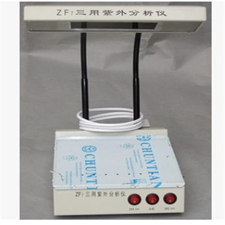 ZF-7三用紫外分析仪台式三用紫外分析仪瑞涵仪器紫外分析仪包邮