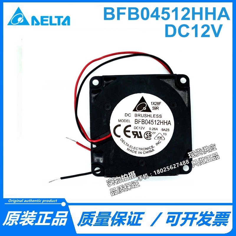 台达 BFB04512HHA 4510 12V 0.26A 4.5CM 涡轮 鼓风 散热风扇