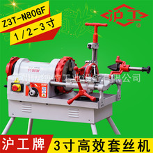 沪工牌3寸电动套丝机 Z3T-N80GF大功率1100W高效切管车丝机绞丝机