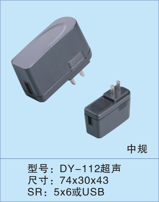 深圳德盈厂家供应12W充电器外壳开关电源外壳工具电源壳应急电源