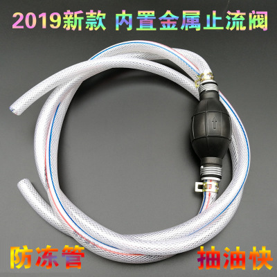 Pumping oil automobile Manual tank Suction pipe Pump tubing Fuel Pump motorcycle Suction device Self-priming Car