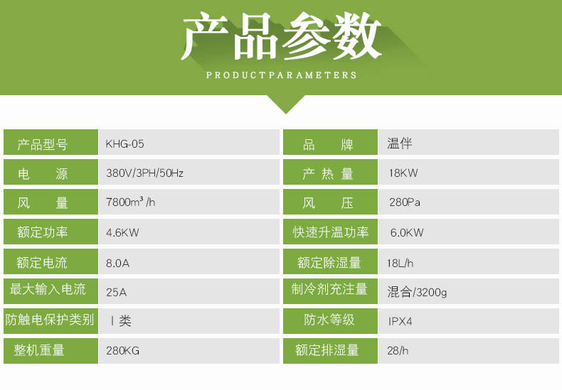 产品参数-10