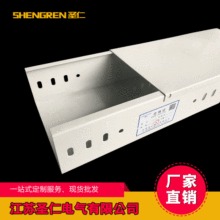 厂家供应静电防火槽式桥架 室外防腐镀锌抗氧化300*100桥架制作