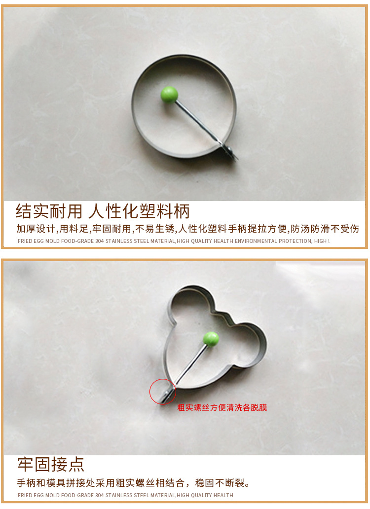 不锈钢煎蛋模具