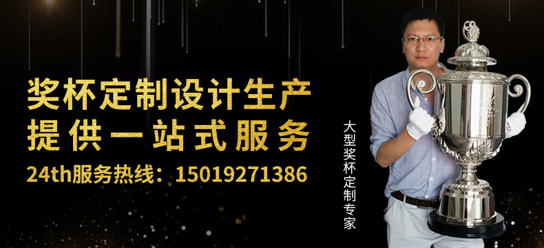 奖杯定制策划稿_01