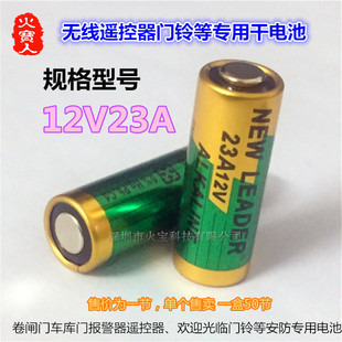 23A12V��늳�12v늄Ӿ����l܇���T�������T��b���������|��늳�