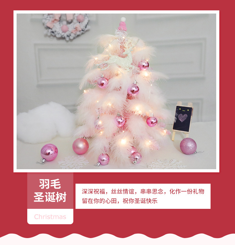 粉色圣诞树_04