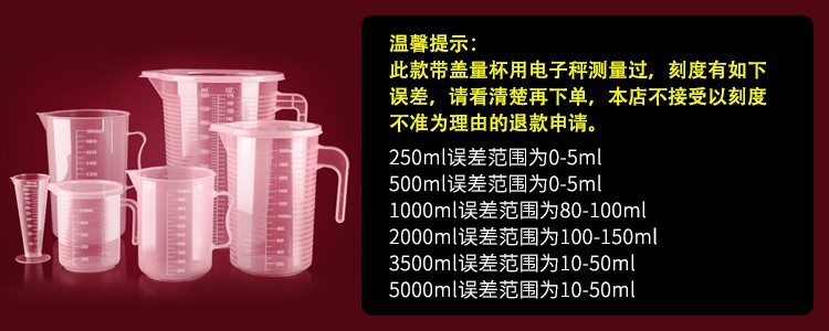 塑料带盖量杯刻度透明烘焙奶茶用品厨房计量杯多容量咖啡刻度量杯详情2