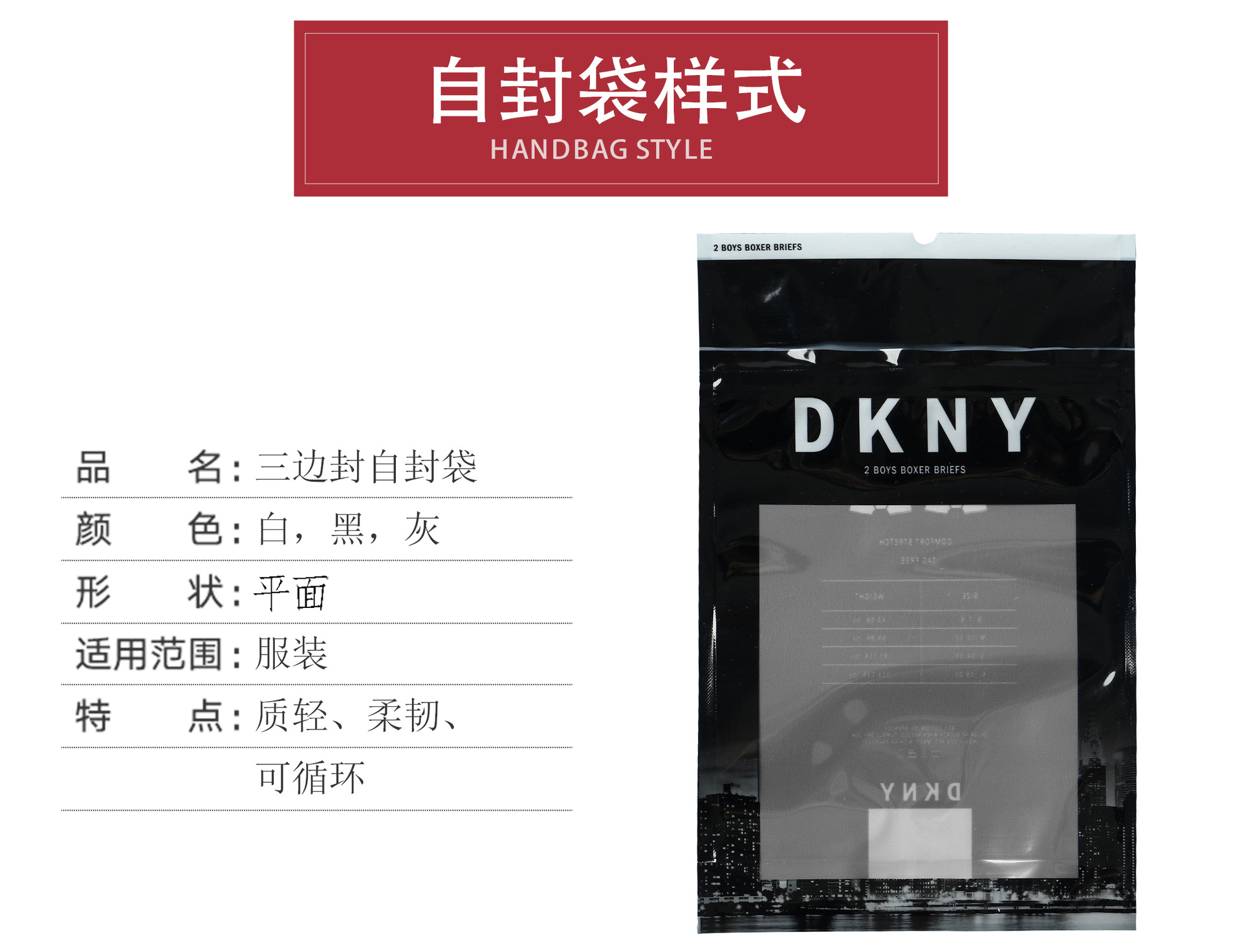 塑料自封袋定制