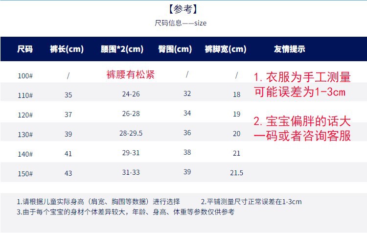 黑色短裤-尺码表