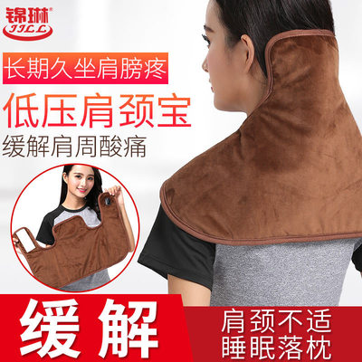 Electric heating Shoulder protector Neck protection neck fever keep warm Neck and shoulder bag Hot Shoulder cervical vertebra Ai Sunburn Hot