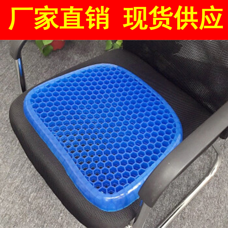 direct deal egg sitter egg Gel Seat cushion Office Seat cushion relieve fatigue Seat cushion ice pad
