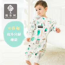 2023春秋新款卡通婴儿睡袋 全棉四层宝宝分腿防踢被儿童纱布睡袋