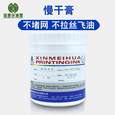 Ink slow drying paste Silk screen Printing Slow drying Ink auxiliaries Slow drying Manufactor Direct selling