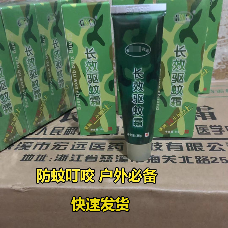 Jungle outdoors Long Repellent cream Fishing Camp Mosquito control Bites children adult Repellent liquid Mosquito paste wholesale