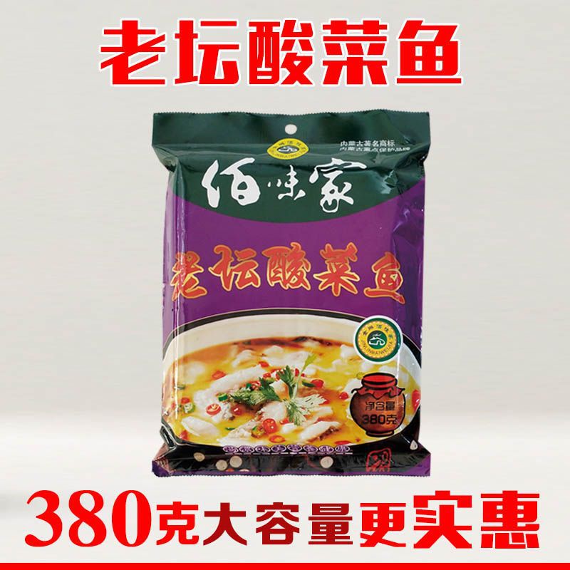 佰味家老壇酸菜魚調料包380克 米線火鍋料整箱廠家酸菜魚調料批發