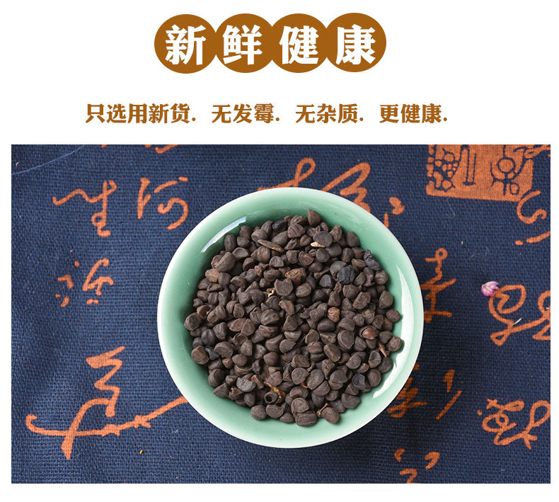 Hei Chou Seeds (Pharbitis nil) — Dried Black Morning Glory Seed Herb, 500g key features