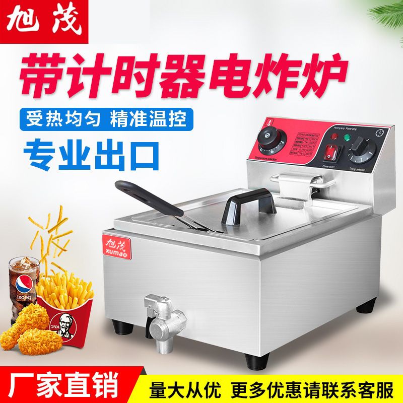 旭茂81B单缸大油炸锅商用不锈钢炸薯条机带计时器带放油阀电炸炉