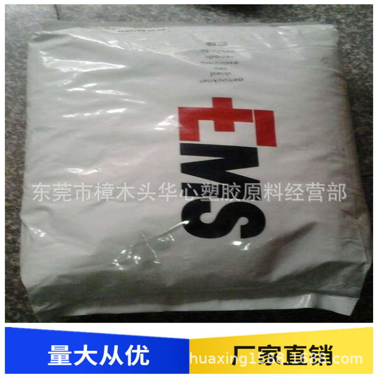 抗静电性 高韧性 抗冲击性 阻燃性 耐化学 Grilamid  L16A PA12