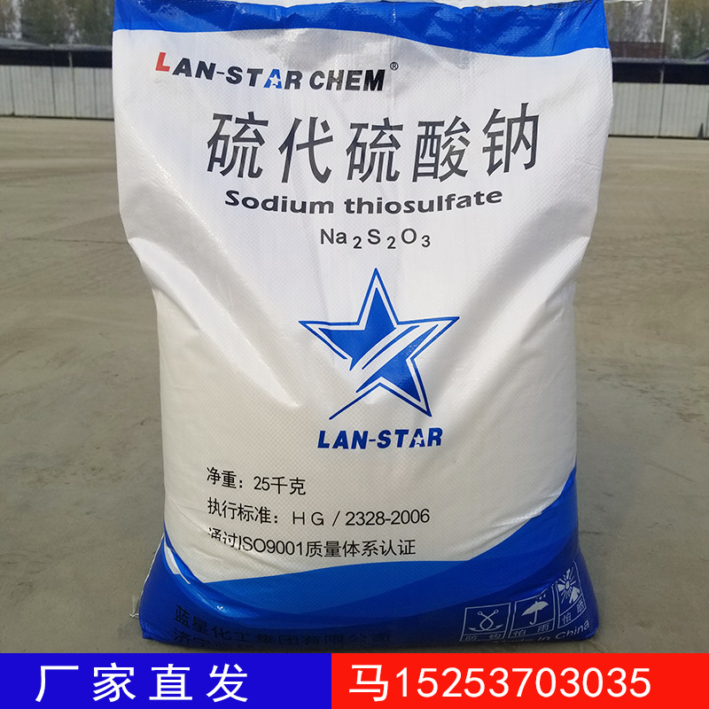 Industrial soda Cement additive Sodium thiosulfate cement additive