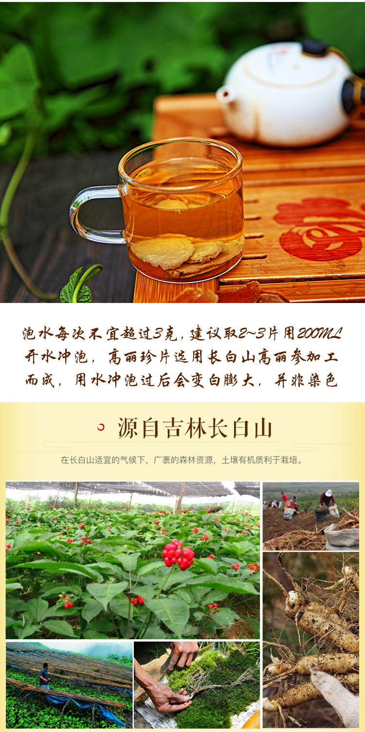 Korean Red Ginseng Slices Gao Li Shen 6-Year Root Sugar-Free 50g Bottle Ready to Eat in use