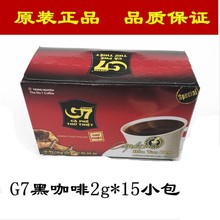 越南咖啡G7黑咖啡（2g*15小包）30g純咖啡速溶咖啡盒裝 批發