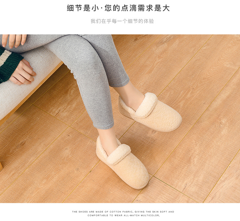 棉拖鞋