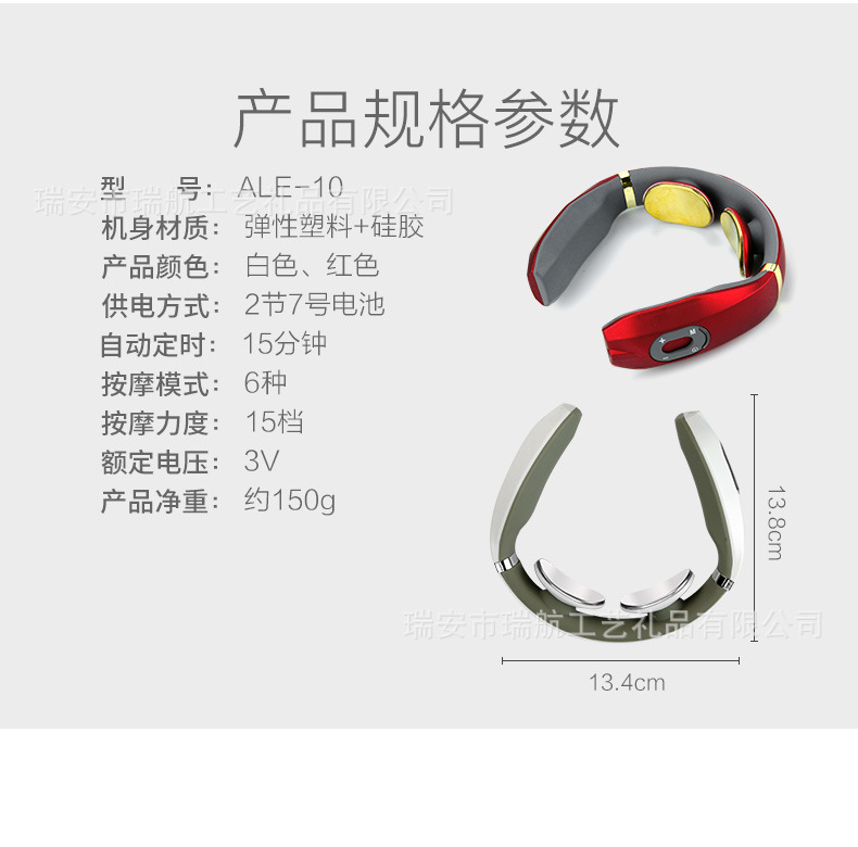 按摩仪详情页_18