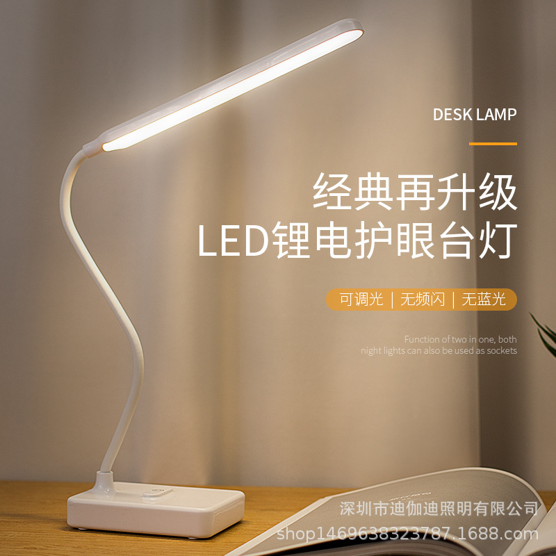 LED Eye Protection Desk Lamp USB Charging Electrodeless Dimming Degree Three Gear Any Switching White Light Warm Light 30 PCs