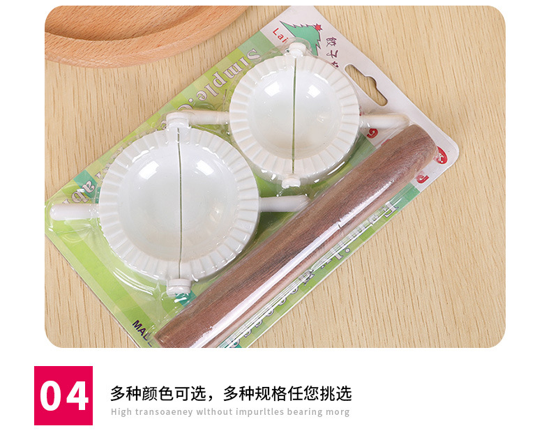 饺子模具_07.jpg