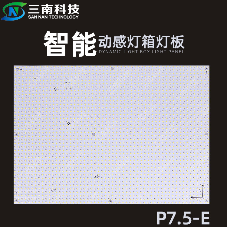 品牌宣傳智能光源動態廣告燈箱led編程動感燈箱燈板直銷