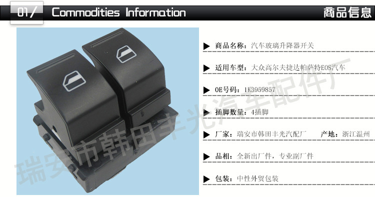 大众1K3959857-1K4959857B_01